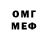 Мефедрон VHQ Alan URUNOV