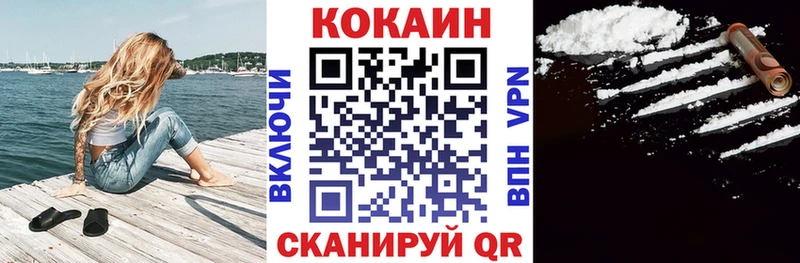 КОКАИН 99%  купить закладку  Хвалынск 