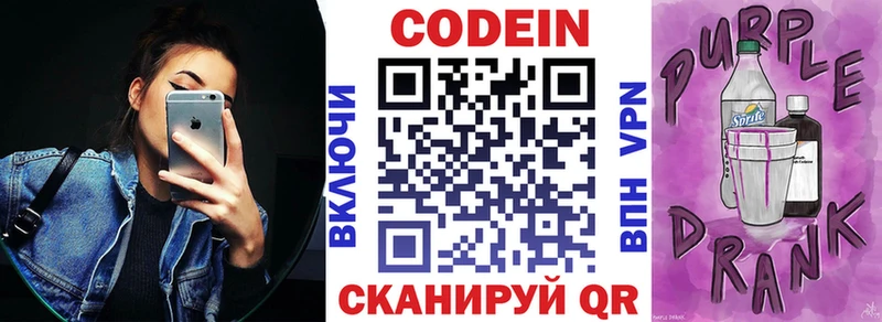 Кодеиновый сироп Lean напиток Lean (лин)  даркнет сайт  Хвалынск 
