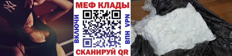 купить наркоту  Хвалынск  МЯУ-МЯУ кристаллы 