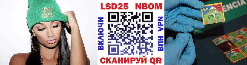Марки N-bome 1500мкг  Хвалынск 